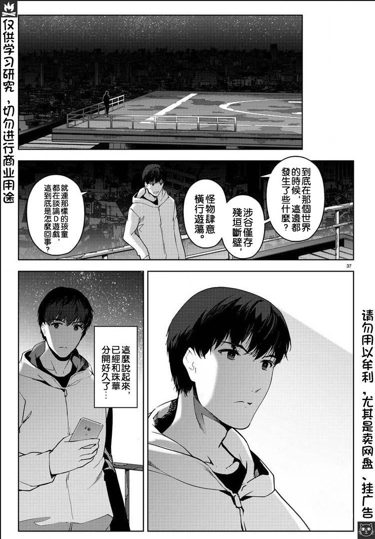 第81话
