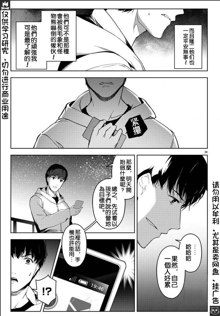 第81话