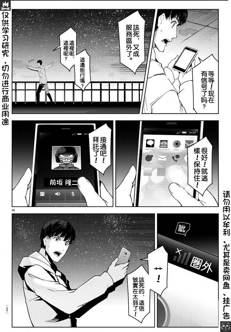 第81话