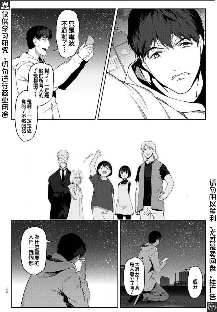 第81话