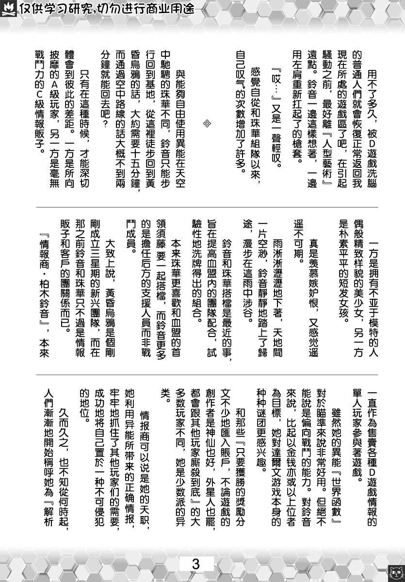 第81话