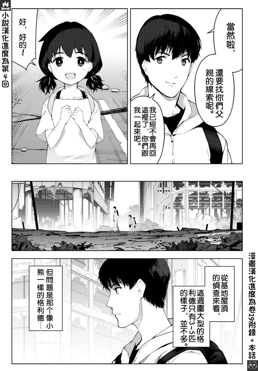 第82话
