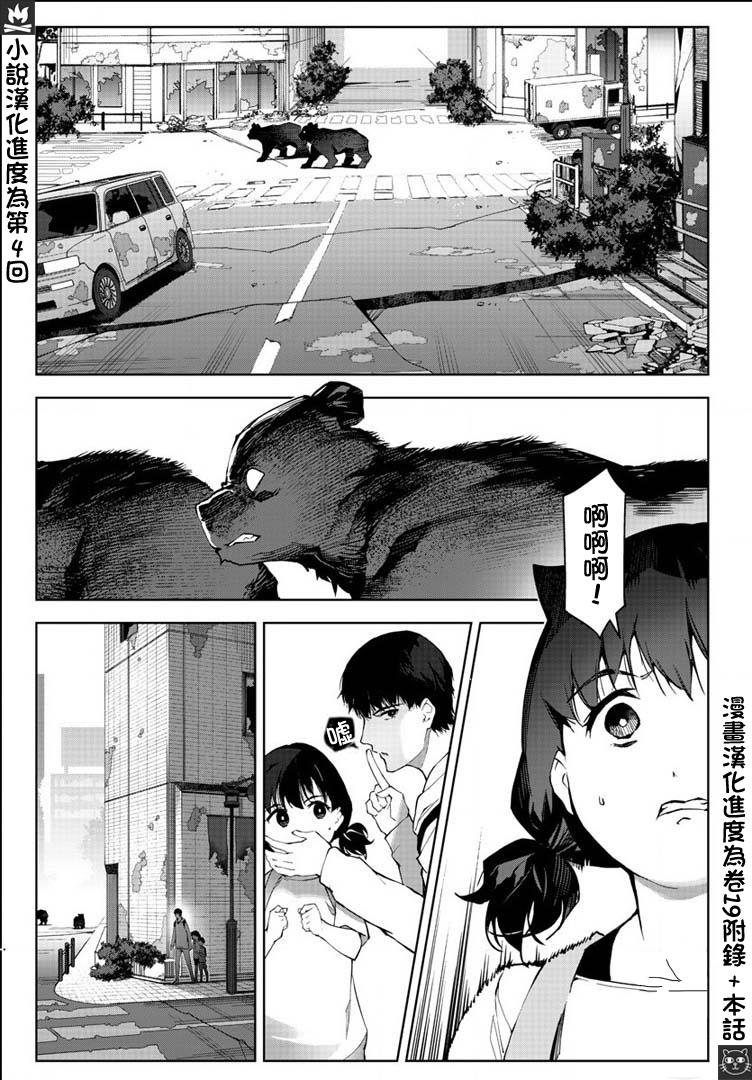 第82话