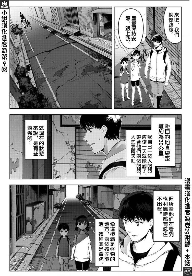 第82话