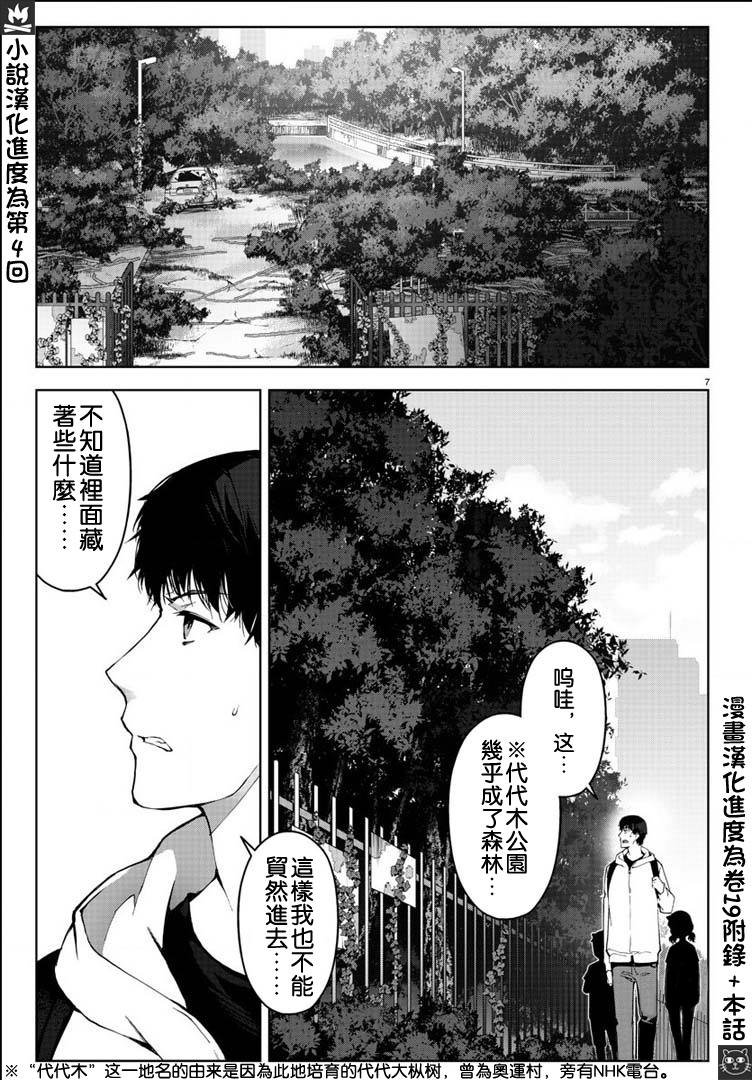 第82话