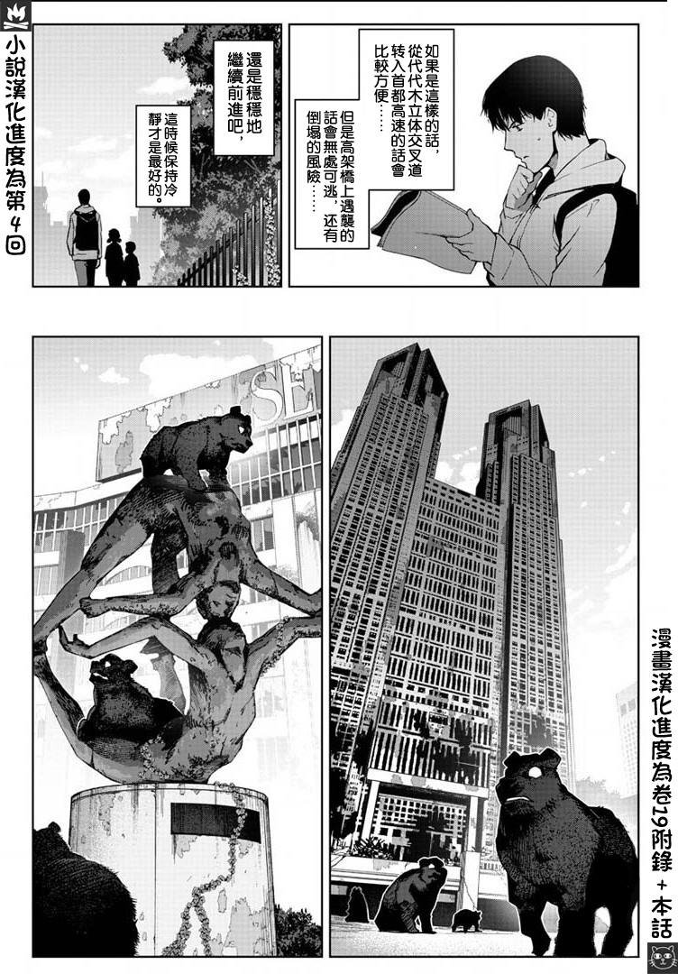 第82话