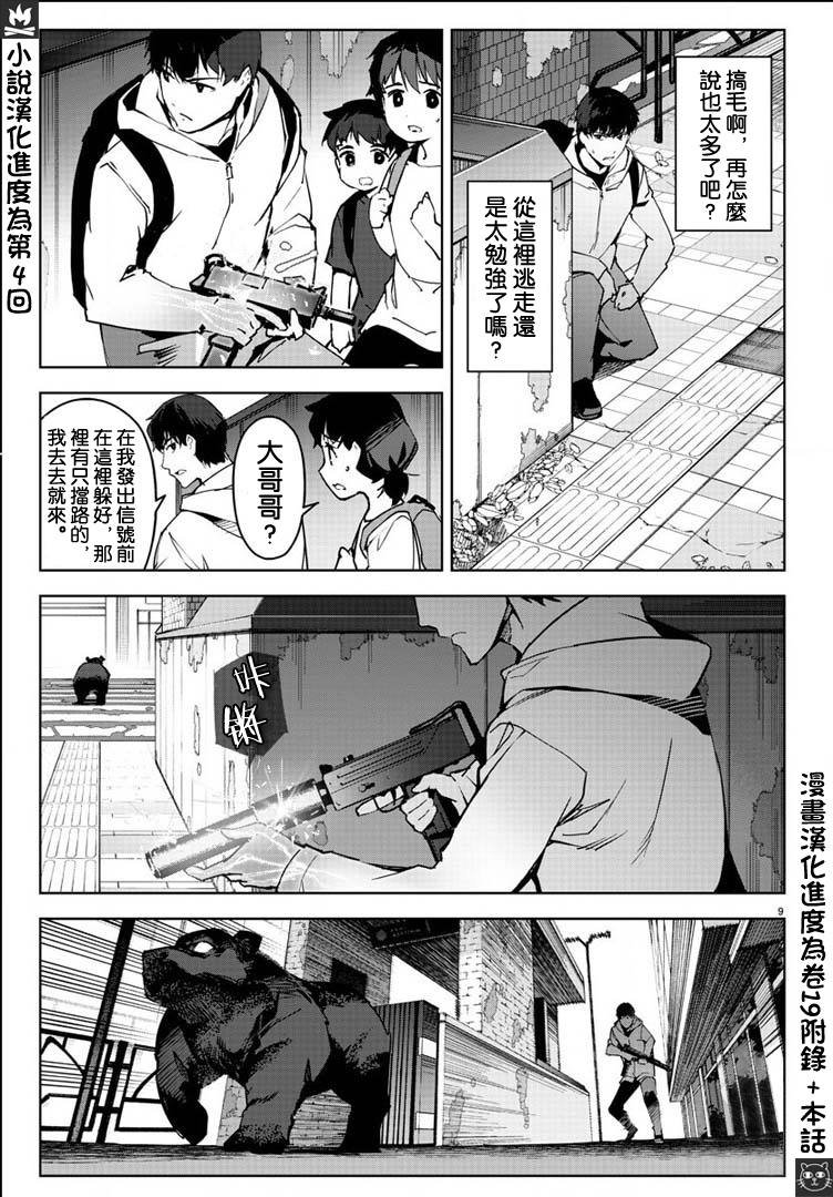 第82话