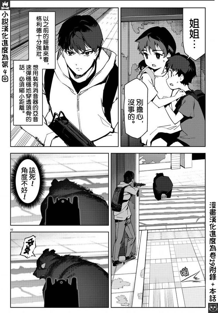 第82话