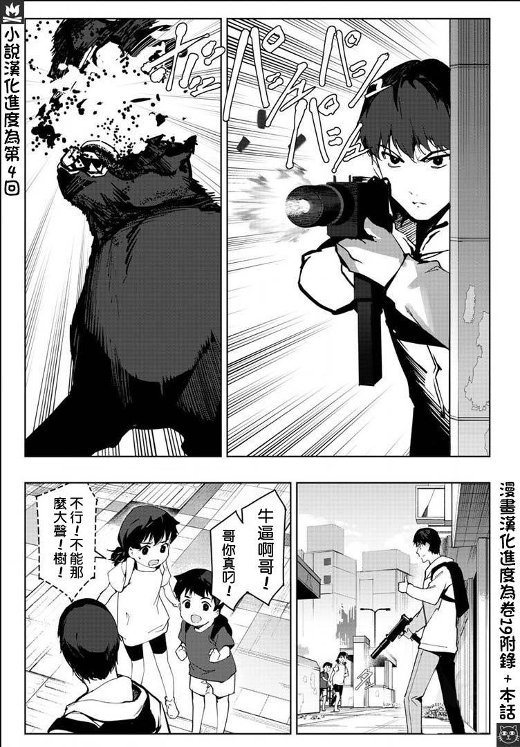 第82话