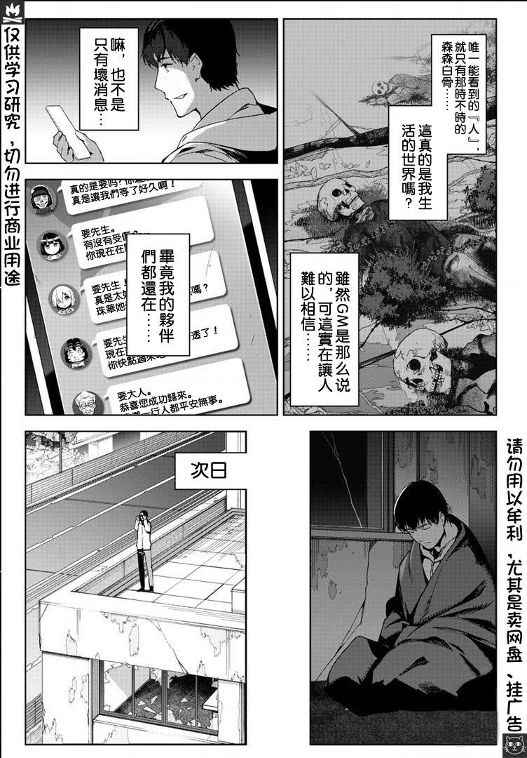 第82话