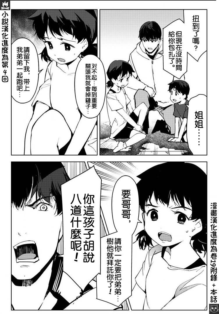 第82话
