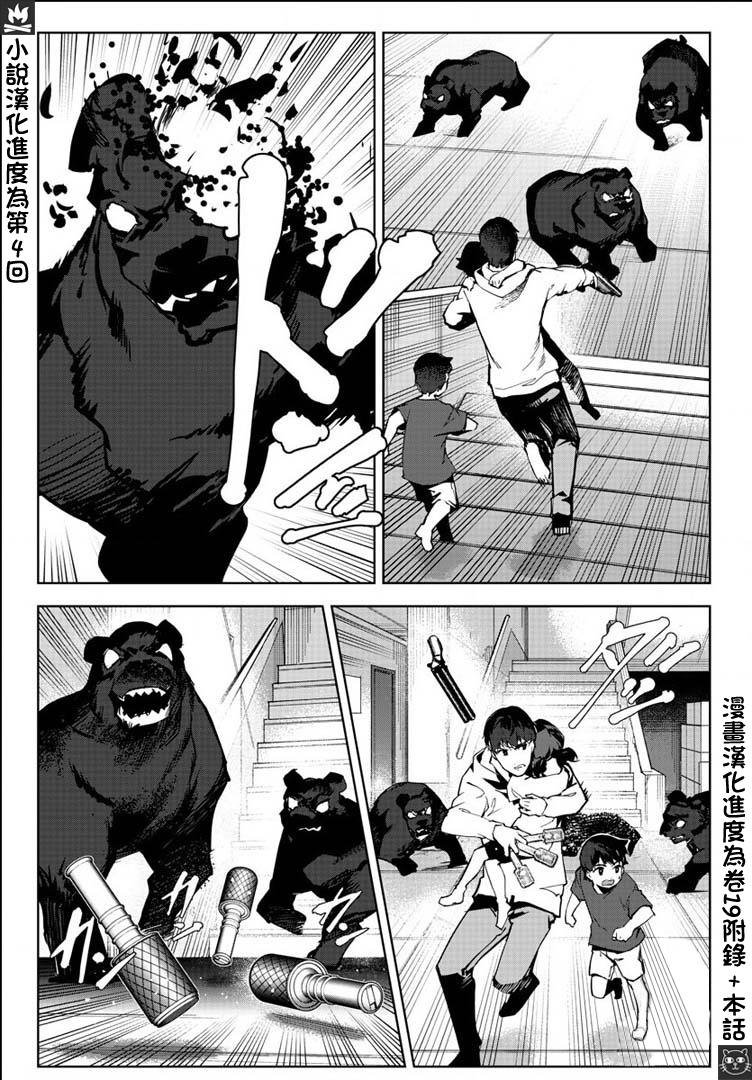 第82话