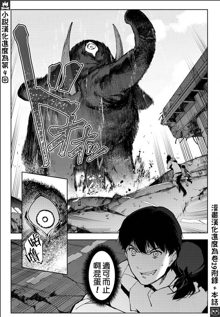 第82话