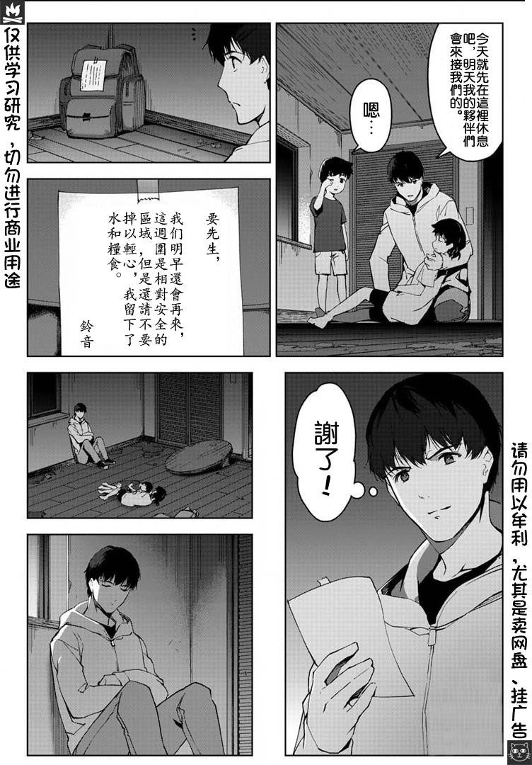 第82话
