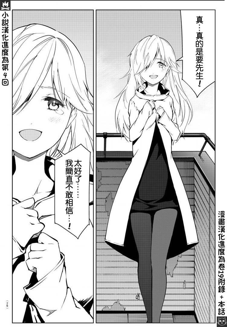 第82话
