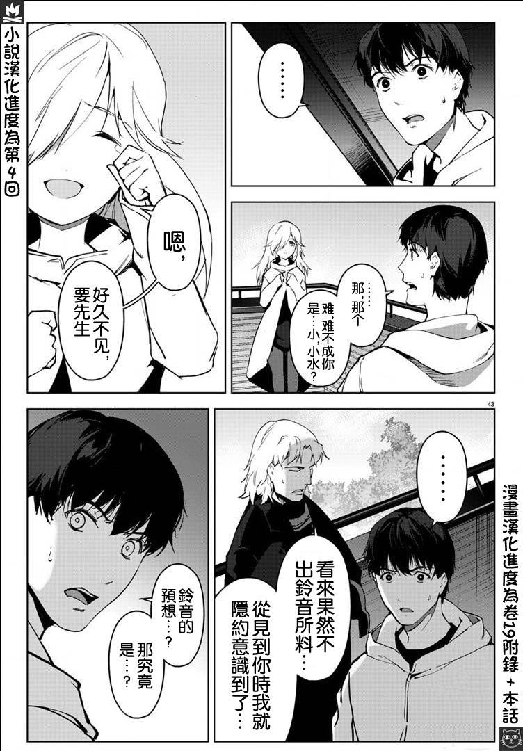 第82话