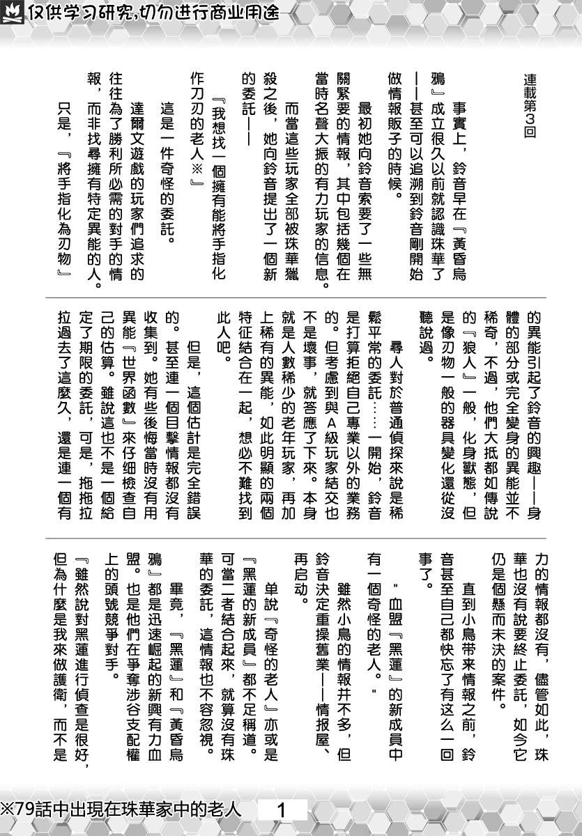 第82话