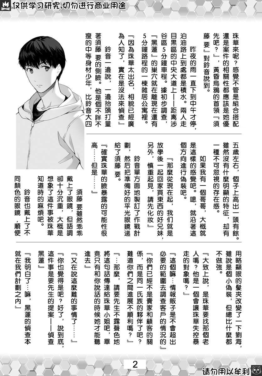 第82话