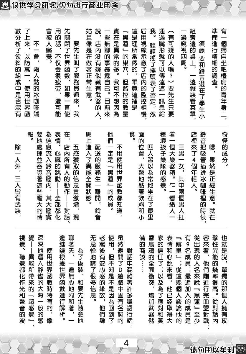 第82话