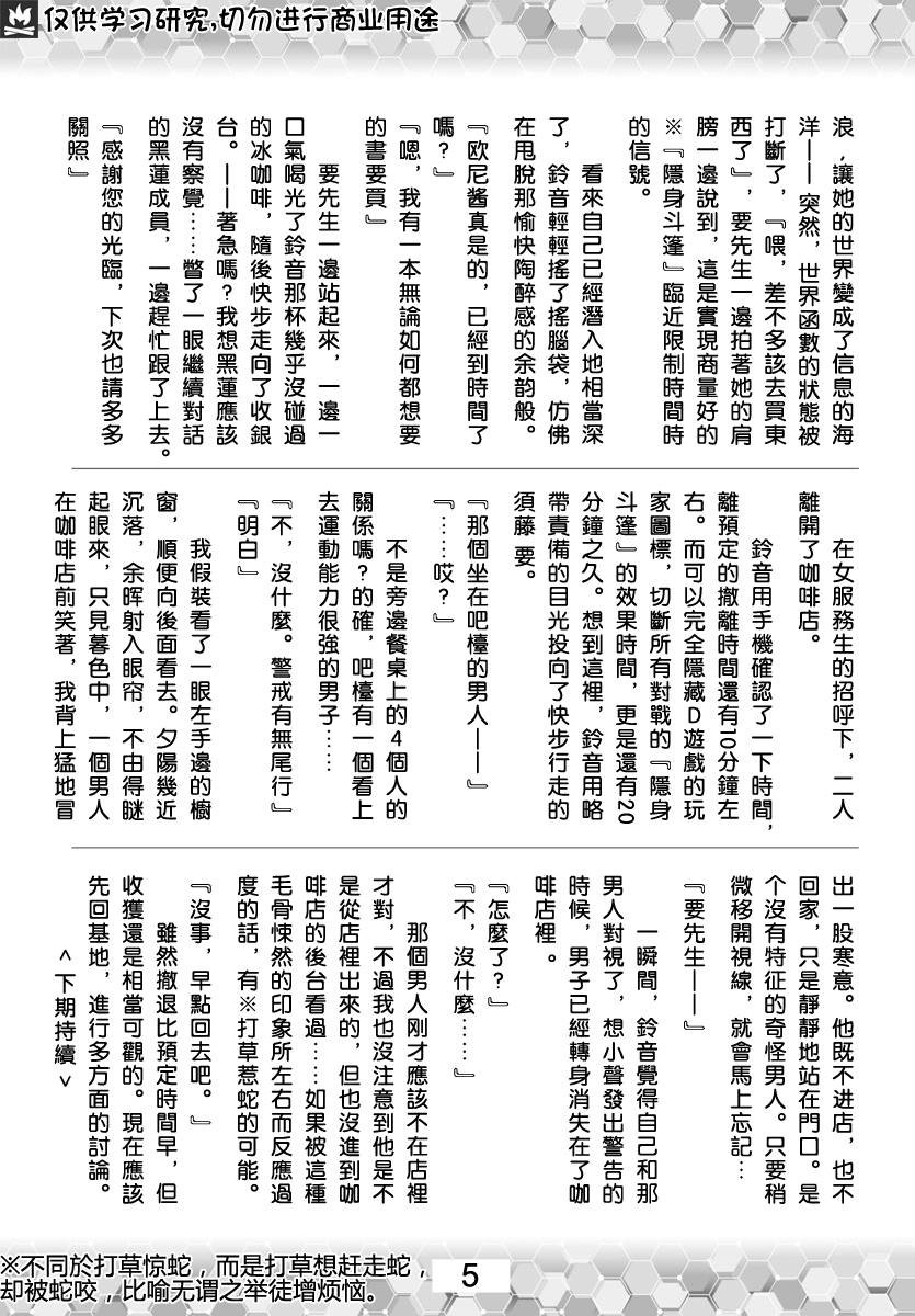 第82话