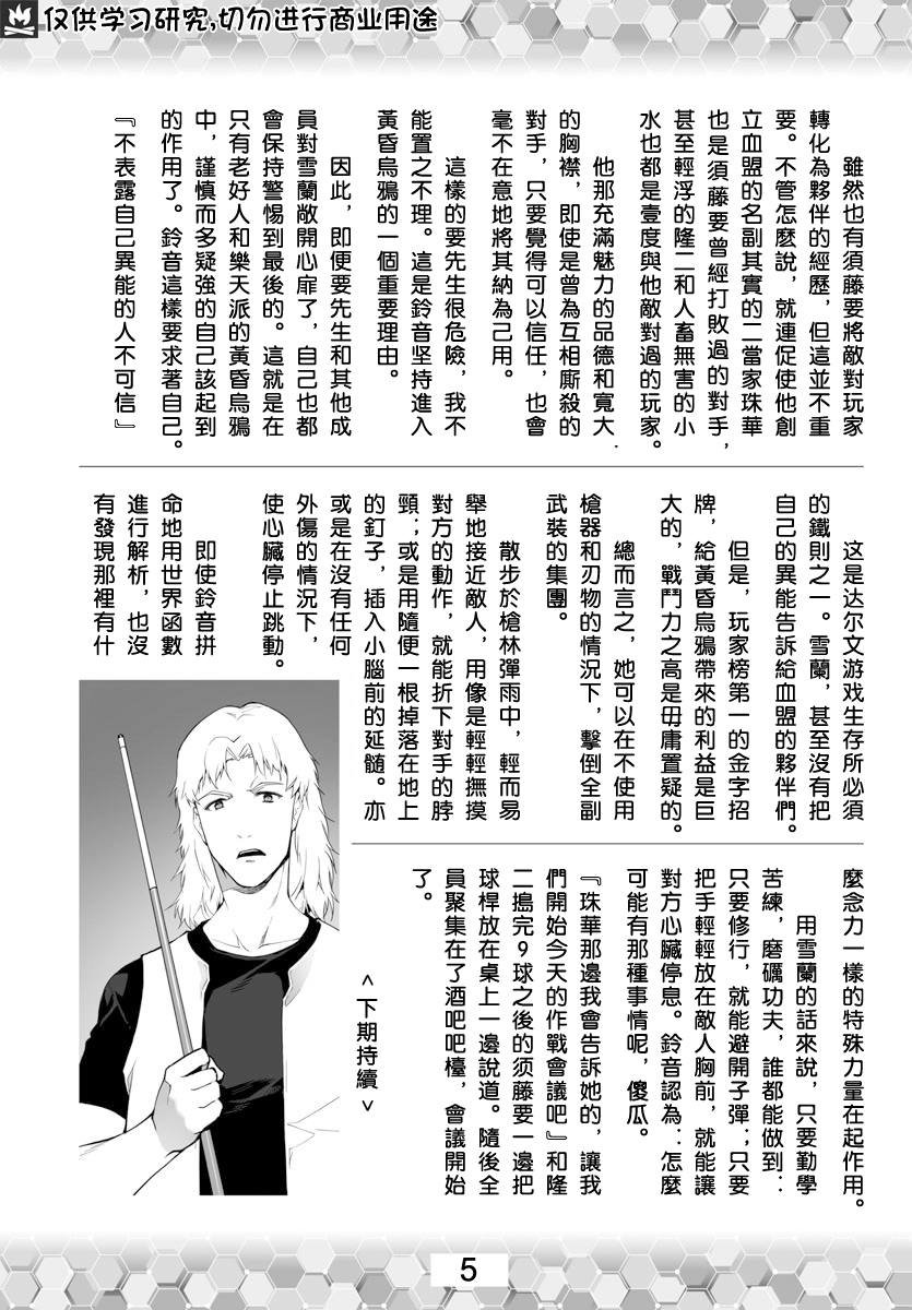 第82话