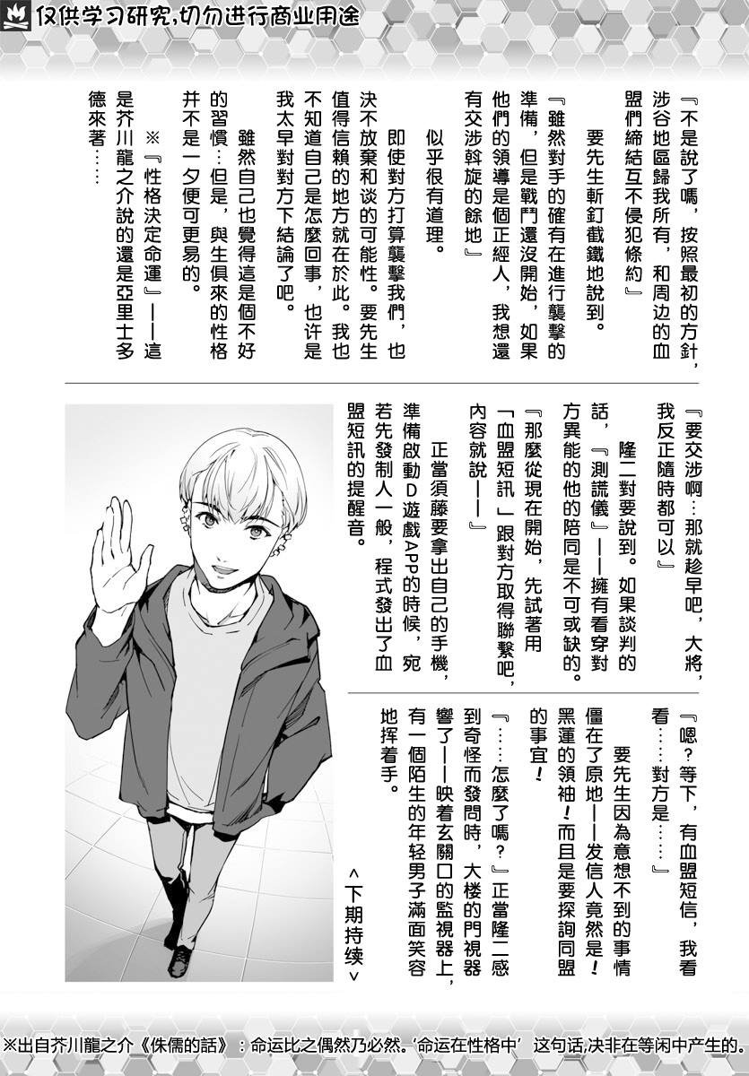 第82话