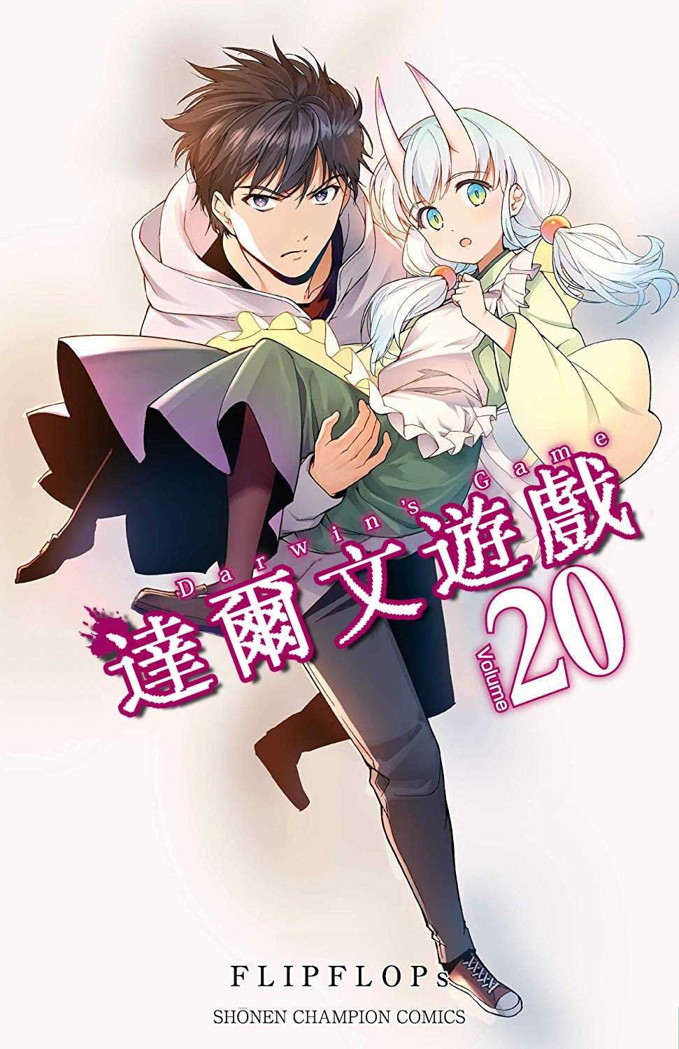 卷20附录