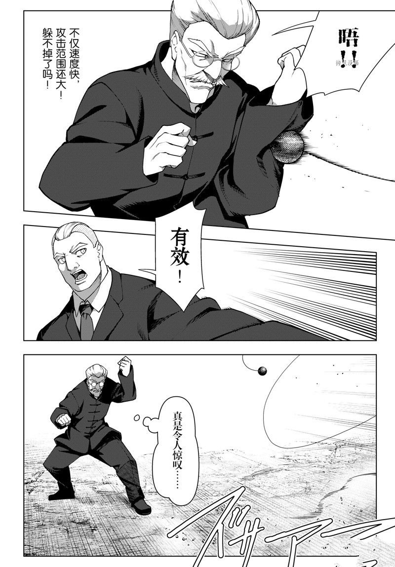 第119话 试看版