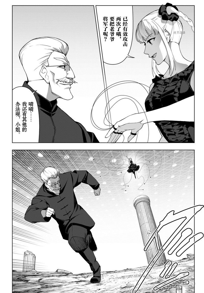 第119话 试看版