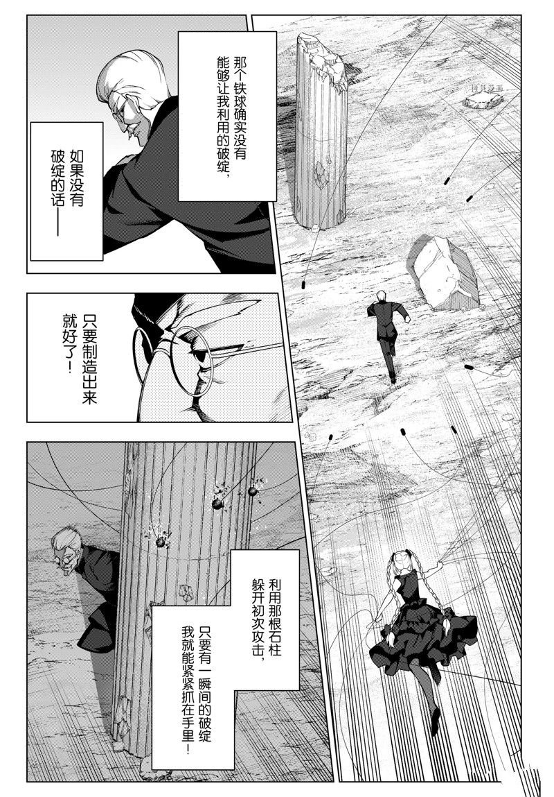 第119话 试看版
