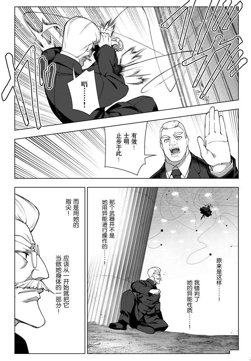 第119话 试看版