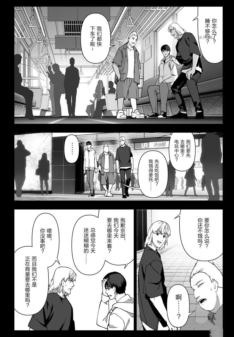 第119话 试看版