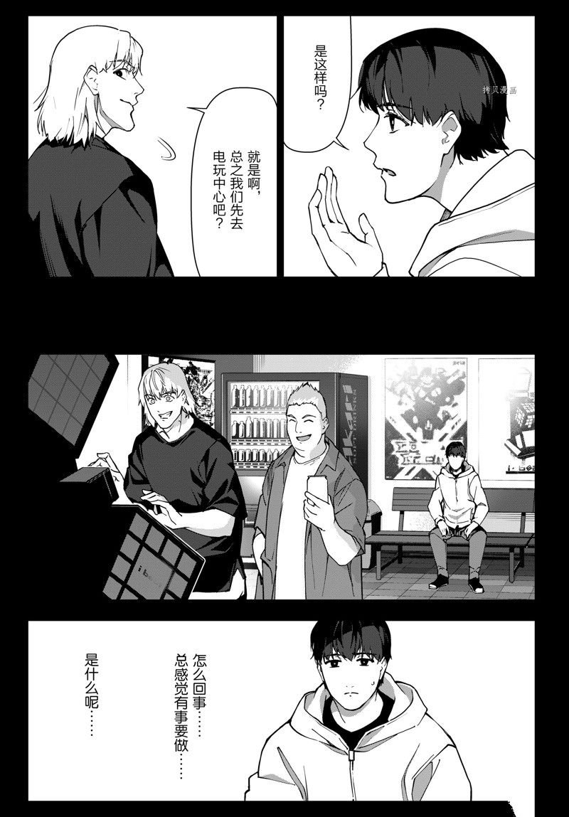 第119话 试看版