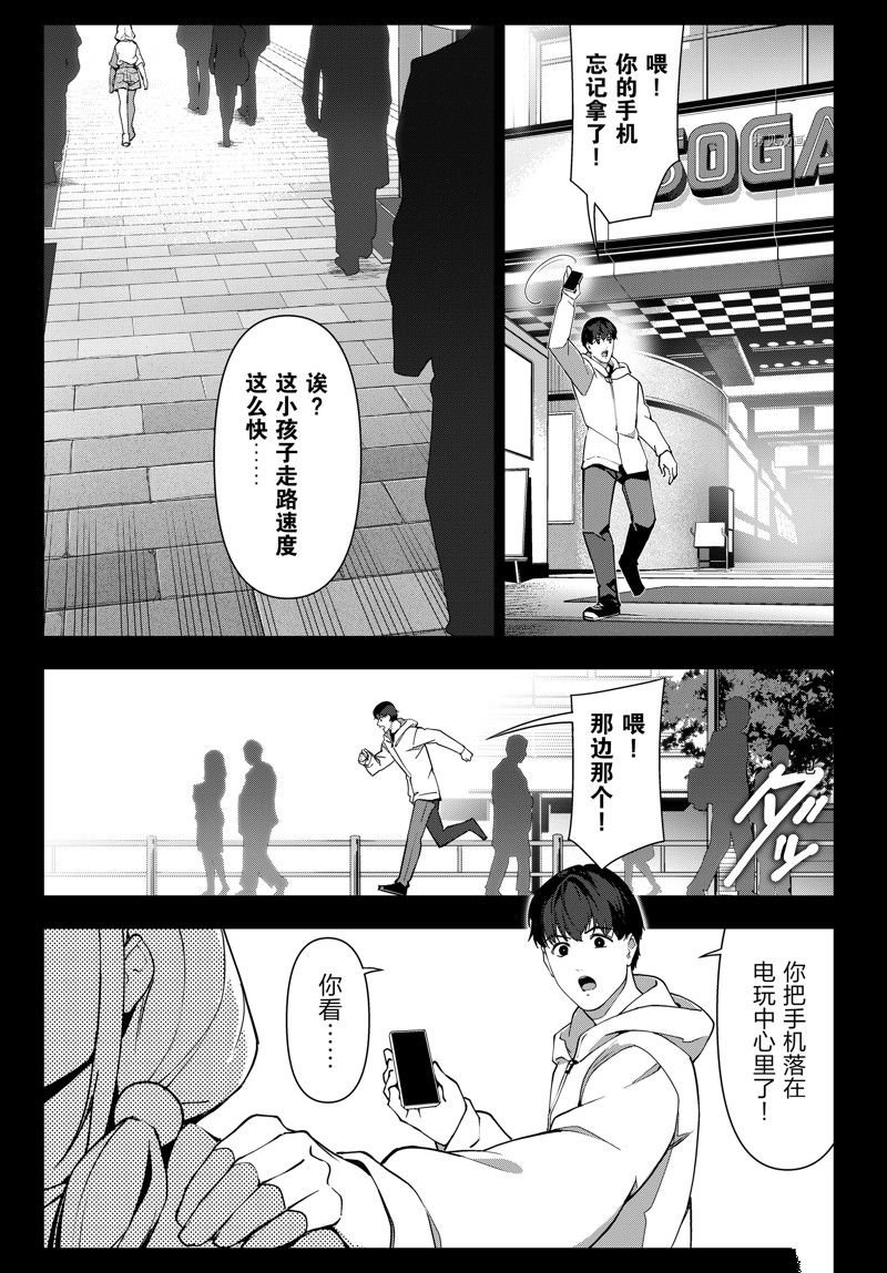 第119话 试看版