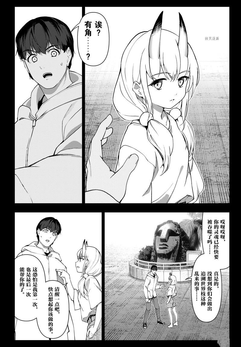 第119话 试看版