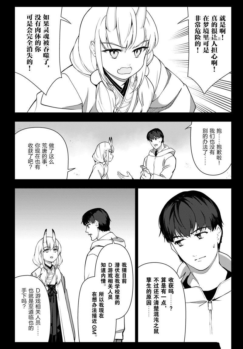 第119话 试看版