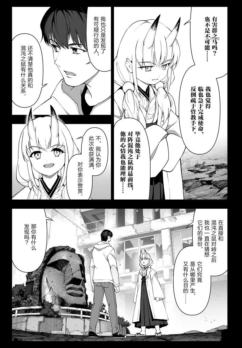 第119话 试看版
