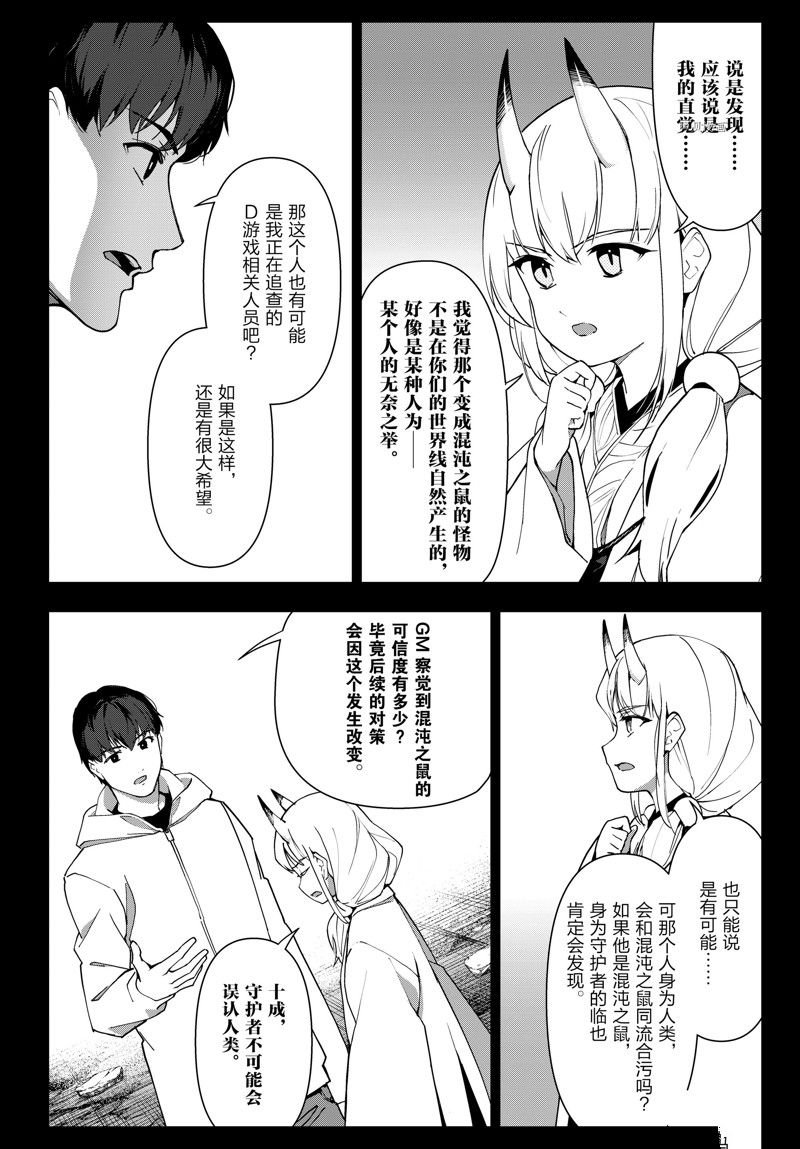 第119话 试看版