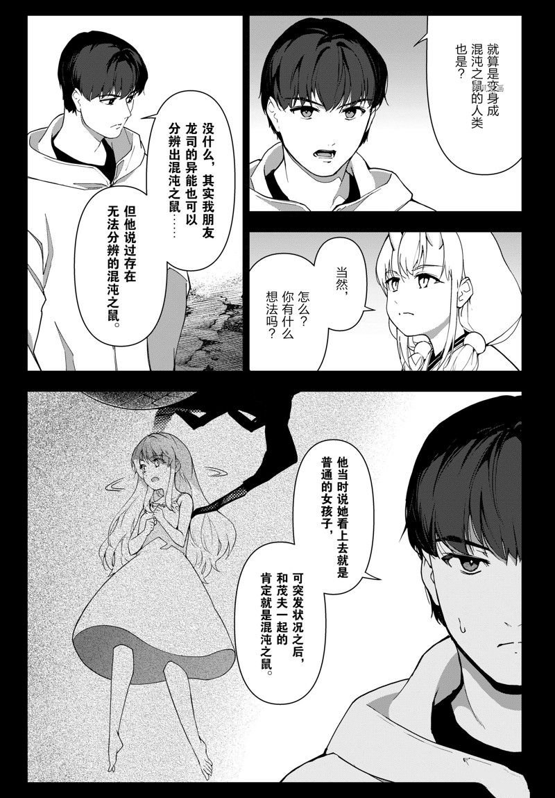 第119话 试看版