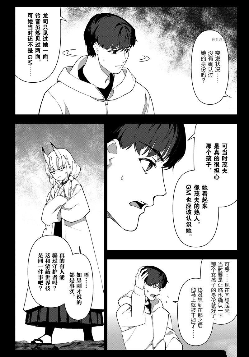 第119话 试看版