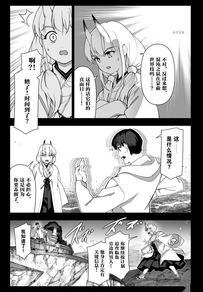第119话 试看版