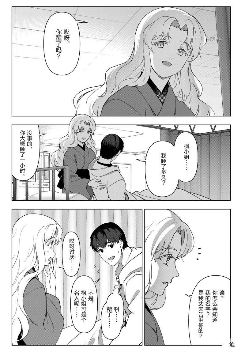 第119话 试看版