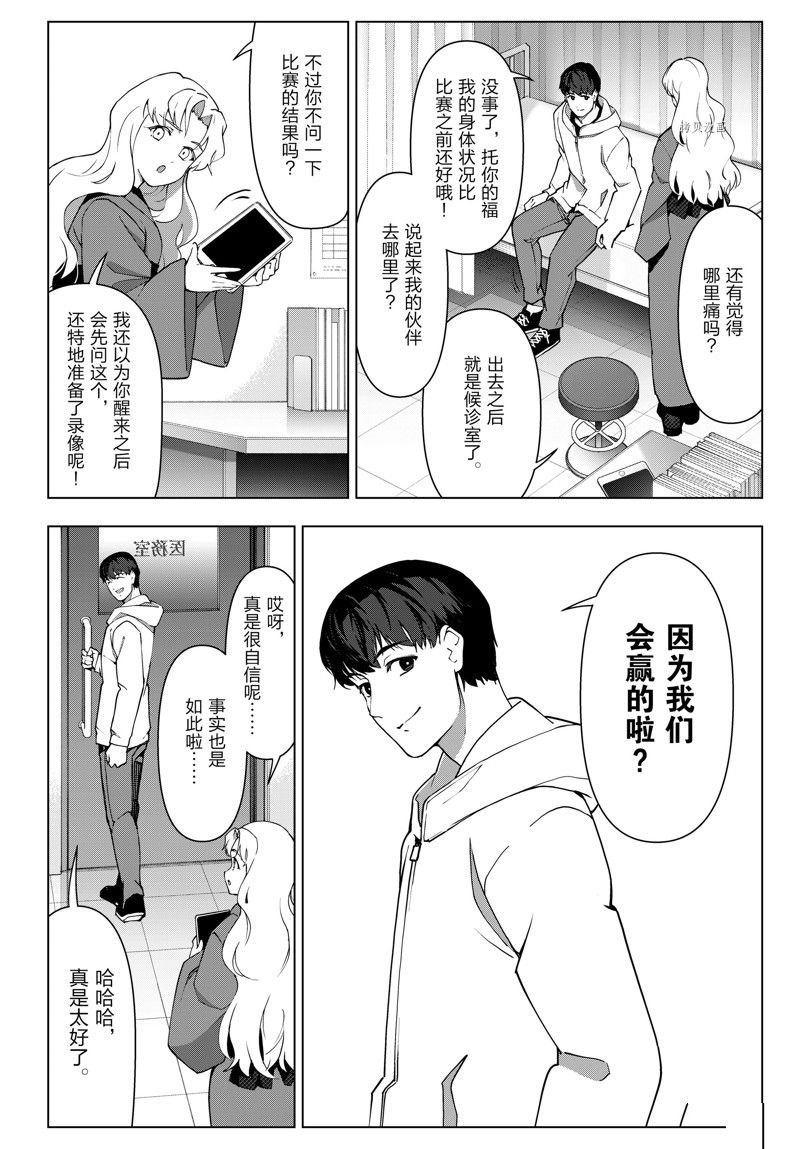 第119话 试看版