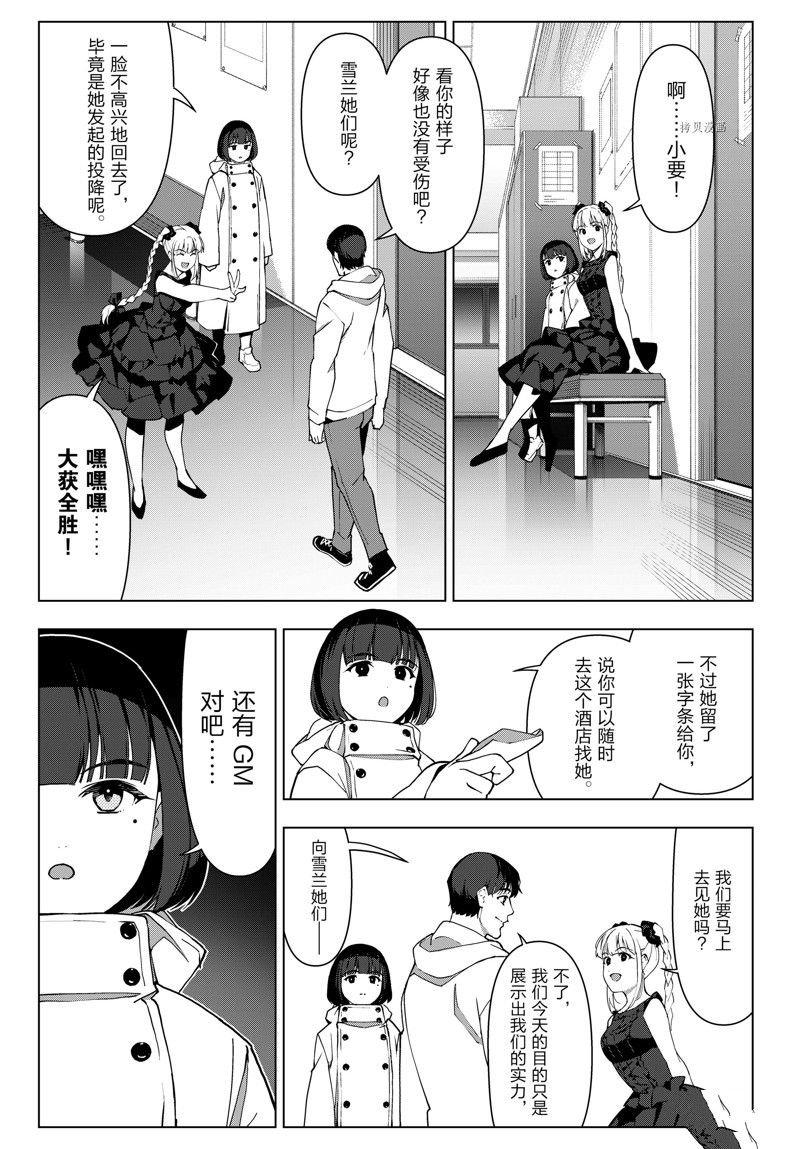 第119话 试看版