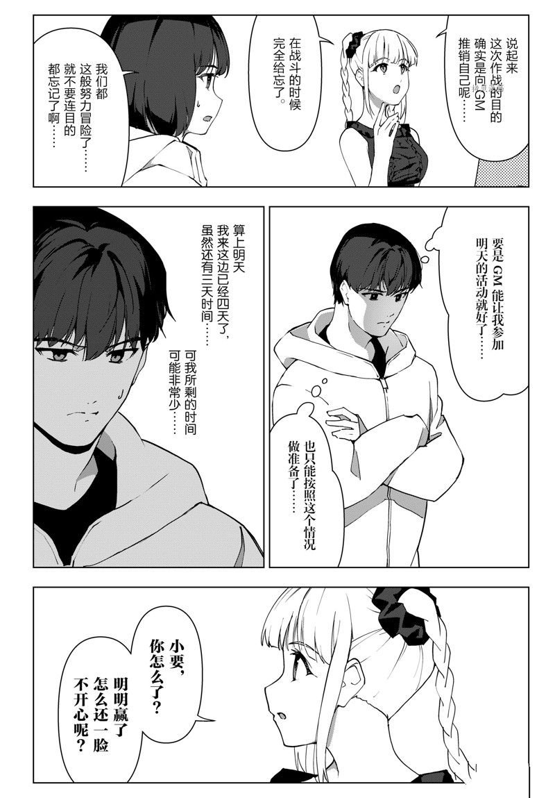 第119话 试看版