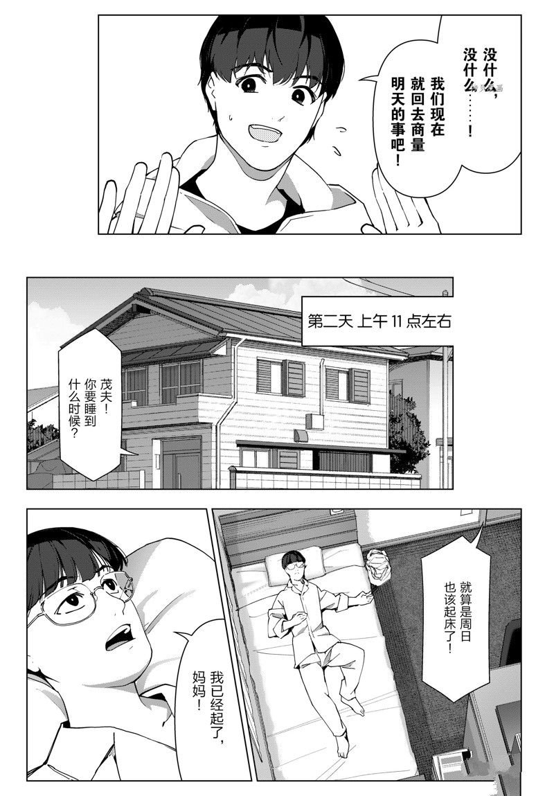 第119话 试看版