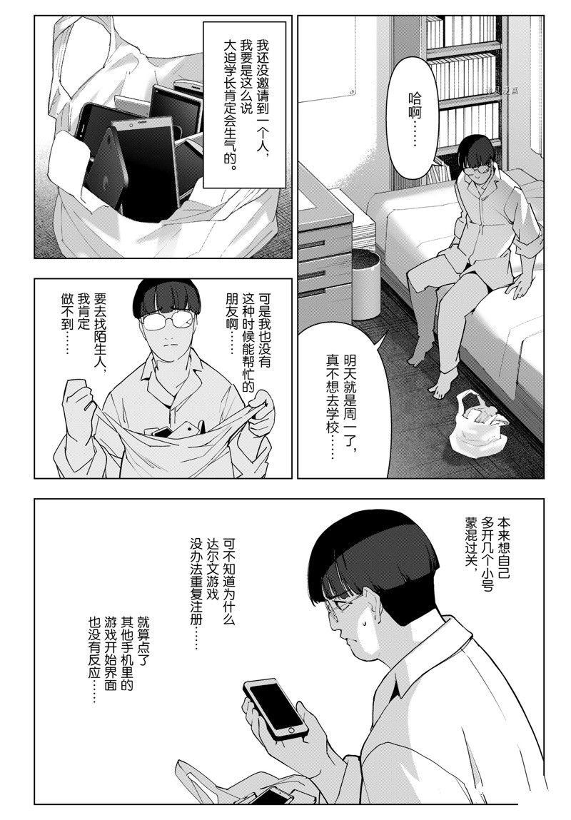 第119话 试看版