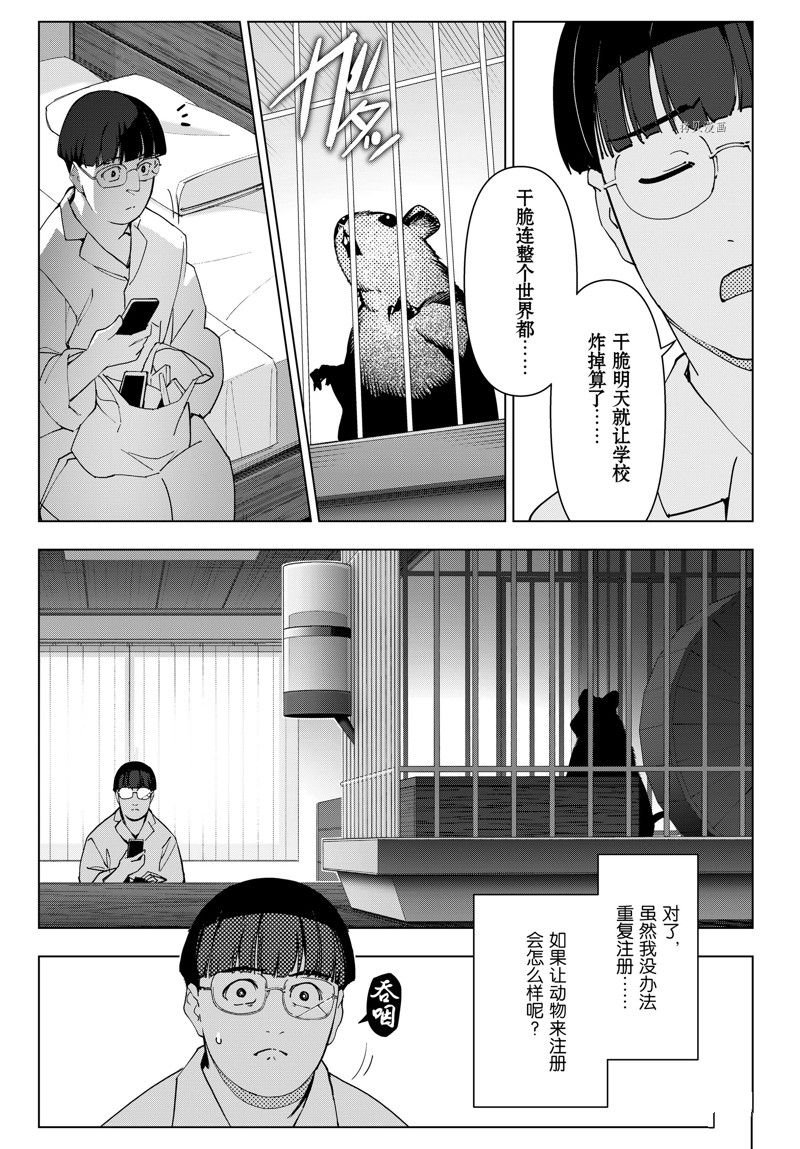 第119话 试看版