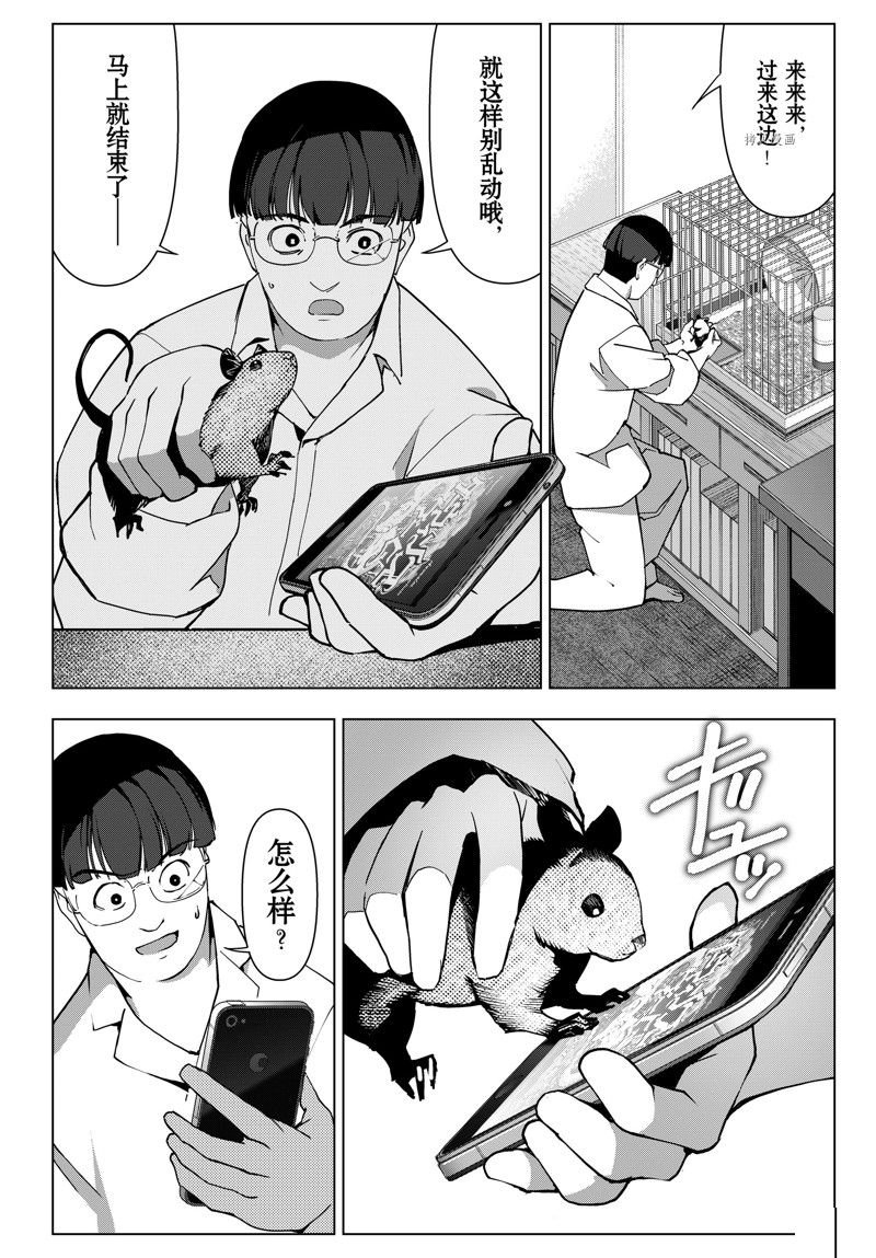 第119话 试看版