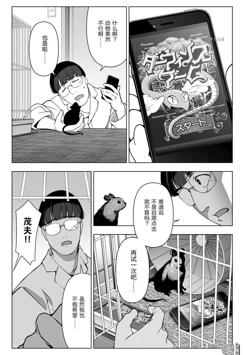 第119话 试看版